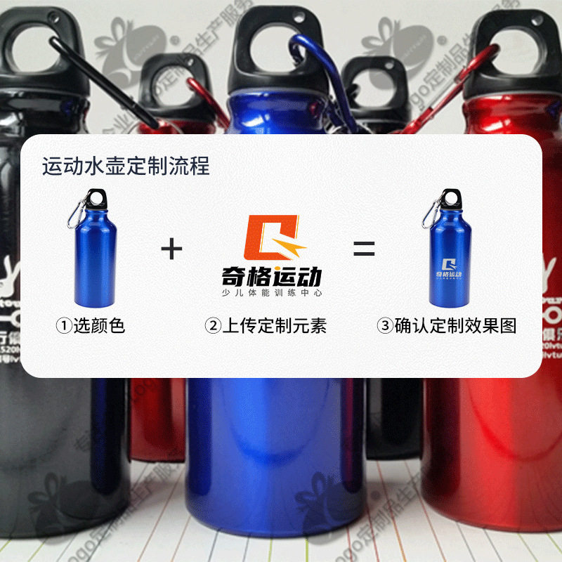 现货订制运动水杯定制logo水壶可印广告户外企业展会广告活动礼品