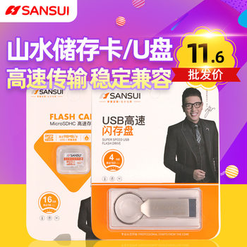 Landscape mobile phone memory card 128g driving recorder special card monitoring camera speaker memory card wholesale