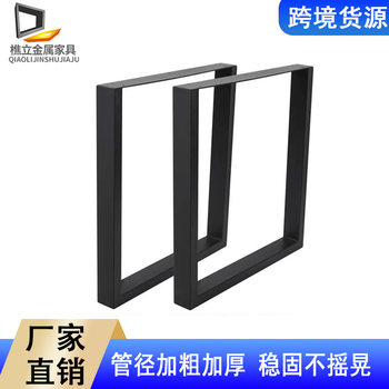 Cross-Border Metal Table Legs Rhombus Black Table Legs Dining Table Office Tea Table Computer Table Steel Frame Metal Table Legs Table Legs