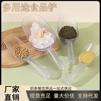 Thickened Ice Shovel Plastic Transparent Supermarket Mall Flour Rice Dried Fruit Tea Sugar Shovel Milk Tea Shop Multi-Functional Shovel