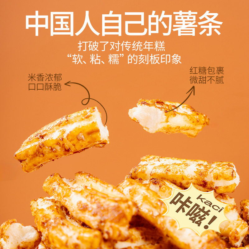 Dirty Rice Cake Strips with Brown Sugar Flavor, Popular Internet Sensation, Super Delicious Snacks, Casual Snacks, Food for Office Cravings