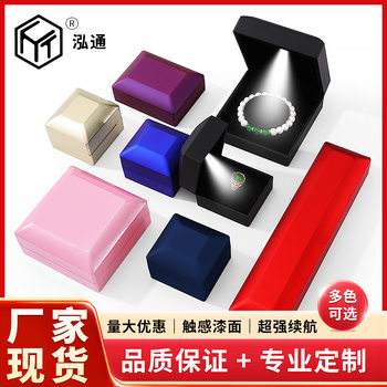 Creative Led Light Jewelry Box Ring Box Pendant Necklace Bracelet Box Spotlight Jewelry Box Lighting Jewelry Packaging Box