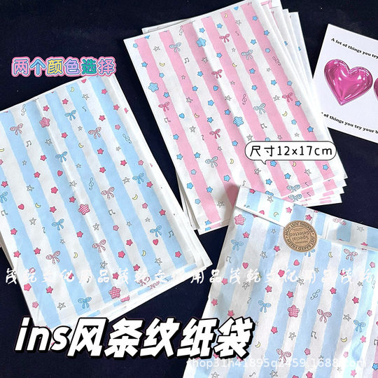 Ins Star Stripesd Kraft Paper Packaging Bag Birthday Gift Gift Bag High-Value Small Gift Gift Bag