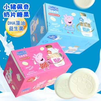 Net Red Children's Snacks Piggy Paige Milk Tablets His Imported Milk Source Snack Food Shop Supermarket Wholesale