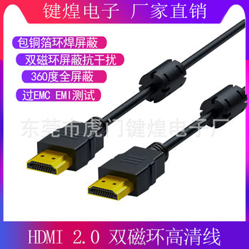 Electromagnetic Shielding HDMI High-Definition Line Emc Double Magnetic Ring through Emi Anti-Interference 4K Automatic Instrument Medical Equipment Machine