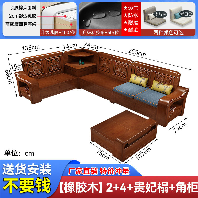 实木沙发客厅现代中式雕花冬夏两用转角木质大小户型家具LU型沙发