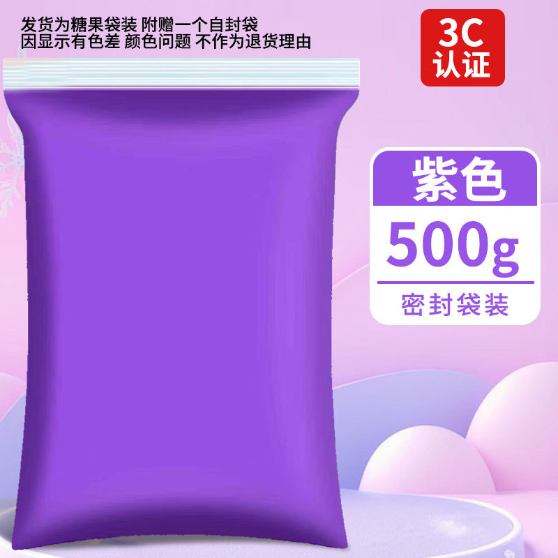 超轻粘土500克大包装橡皮泥彩泥手工diy玩具太空泥白色超轻黏土