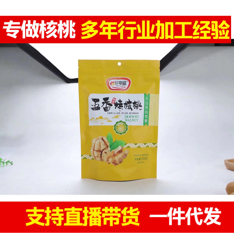 Wholesale roasted walnut cream 1kg 500g bags of nuts paper hand peeled milk herbs thin shell roasted walnuts fried