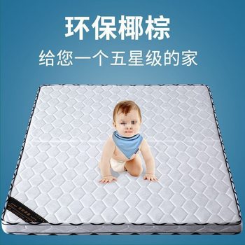 Coconut Palm Mattress..M. Children's Simmons Hotel Dormitory Student Upper and Lower Tatami Folding