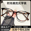 17218 Eyeglass Frame Internet Celebrity Transparent Crystal Texture Eyeglass Frame Imitation Acetate Insertable Leg Tr90 Optical Glasses