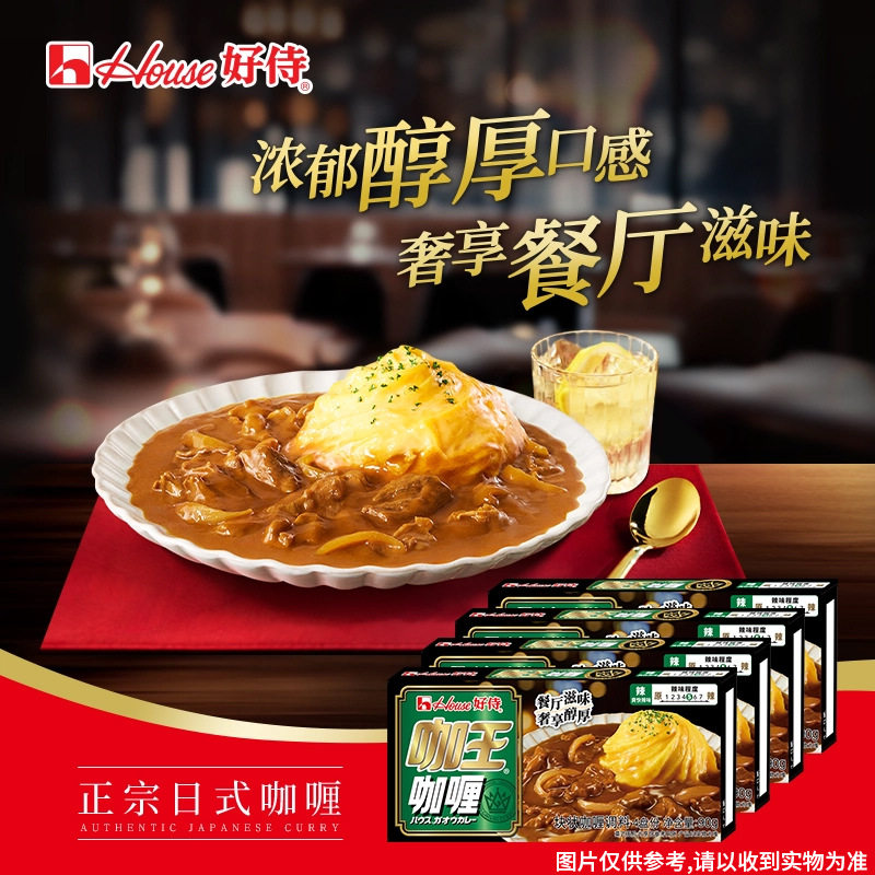 Haoshi Curry King Curry Baimengduo Authentic Japanese House Seasoning Household Bibimbap Chicken Sauce Kidsren's Wholesale