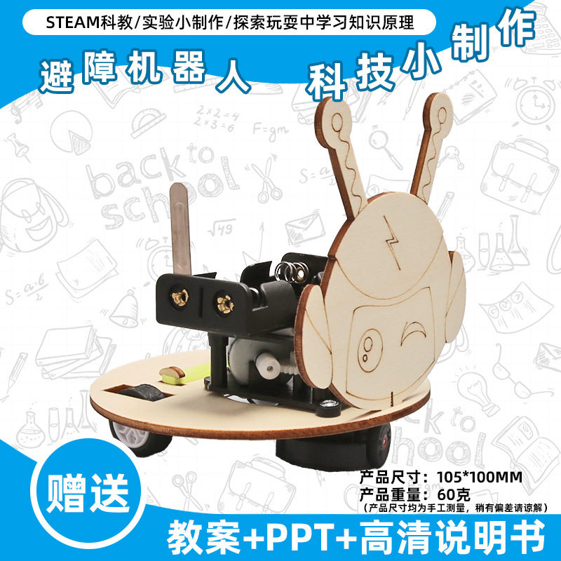 小学生科学实验玩具儿童手工diy科技小制作益智拼装材料包批发现