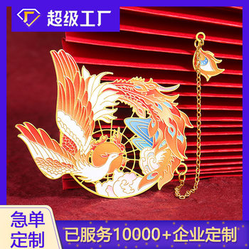 Classic of Mountains and Seas Phoenix Kirin Metal Hollow Bookmark National Trend Student Creative Classical Ancient Style Mythical Beast Bookmark Souvenir