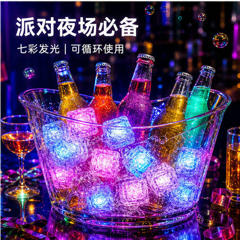 酒吧KTV发光冰块发光玩具遇水即亮LED七彩冰块感应闪光冰块灯厂家