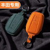 Toyota suede key case Camry Asian Dragon Carolina reling suitable for Rongfang weihanlanda reling