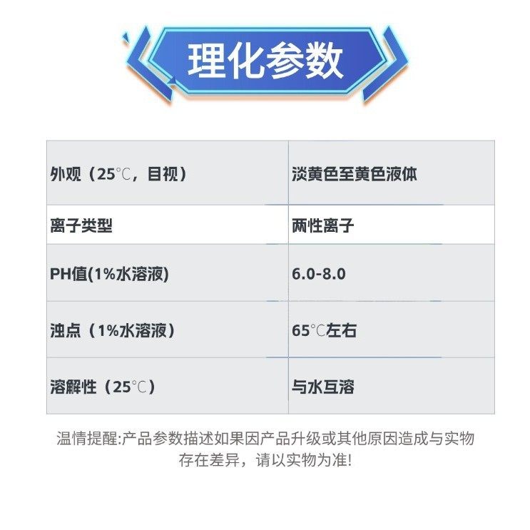 Phosphorus-Free Surfactant, Universal Acid-Base Cleaning, Low-Foaming, Industrial-Grade Low-Foaming Surfactant, Emulsifying, Water-Soluble