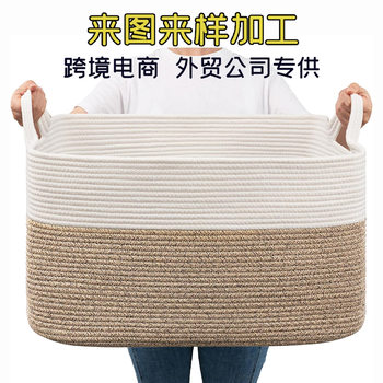 Cross-Border Supply Cotton Rope Woven Dirty Clothes Basket Large Capacity Square Storage Basket Toy Rectangular Storage Basket Dirty Clothes Basket