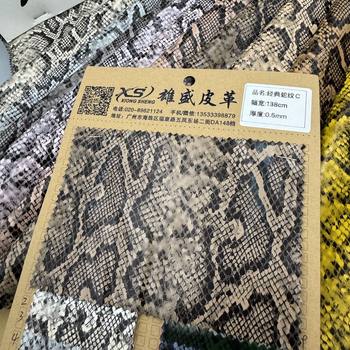 Elastic Flat Snake Pattern 0.5mm Pu Leather Clothing Leather Fabric Artificial Leather Shoe Material Matte Elastic Snake Pattern