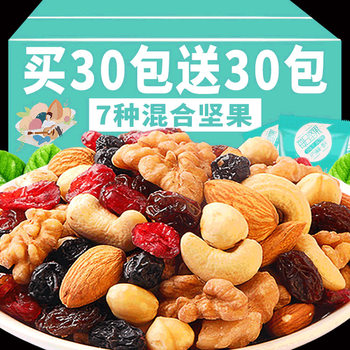 Daily Nuts and Dried Fruit Mixed Snacks Gift Pack Gift Box Small Packaging Children's Special New Year's Goods for Pregnant Women