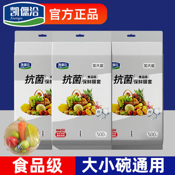 Set of Food-Grade Leftover Food Hanging Covers for Household Refrigerator Bowls, Disposable Elastic Cling Film Covers, Pull-Out Lids, Free Shipping