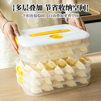 Household dumpling storage box kitchen food fresh-keeping dustproof storage box refrigerator large capacity fresh-keeping box multi-layer portable
