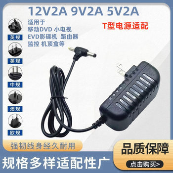 With light 12V2A 9V5V6V2A monitoring power adapter mobile DVD EVD player audio charging