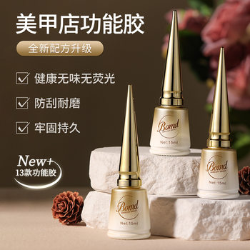 Base Coat and Top Coat Set for Nail Salons, No-Wash Tempered Matte Top Coat, Smudge-Proof Reinforcement, Long-Lasting Nail Polish Gel