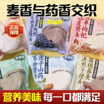 Breakfast Medicinal Steamed Buns, Nutritious and Healthy Steamed Buns, Healthy Steamed Buns with No Additives, Quick Breakfast Steamed Buns, Medicine and Food from the Same Source