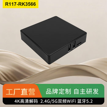 Rk3566 4+32g Android 11 Smart Network Player Gigabit Tv Set-Top Box