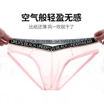 TikTok Fast Hand Explosions All Transparent Men's Underwear Breathable Comfortable Ice Silk Thin V Belt Men's Briefs OR6288