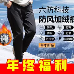 Six-proof Casual Pants Men's Sports Pants Autumn and Winter Trendy plus size Windproof Waterproof All-match Thin Business Casual Pants