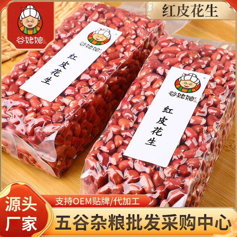 Wholesale New Arrival Shell-Free Red-Skinned Peanuts, Farm Small-Sized Raw Grains, Four-Piece Red-Skinned Peanuts in Bulk