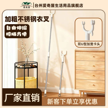 Stainless Steel Clothes Drying Rod, Retractable Household Clothes Hanging Fork Rod, Balcony Clothes Drying Rod, Universal Telescopic Clothes Drying Rod