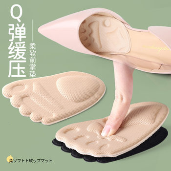 High-heeled shoes forefoot pad not tired foot artifact women's half-size pad forefoot pad anti-pain non-slip half-size insole anti-wear foot