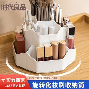 Rotatable Cosmetic Brush Storage Cylinder Desktop Nine-Grid Lipstick Storage Box Brush Bucket Cosmetic Dressing Table Storage Box