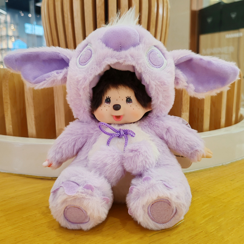 蒙奇奇20CM动物变身史迪仔兔子公仔积分礼品娃娃机公仔企业礼品