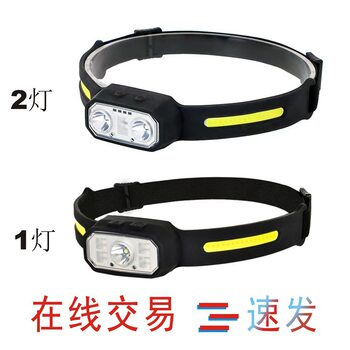 Cob Head-Mounted Miner's Lamp with Strong Light, High Lumens, Long Battery Life, Lithium Battery, Outdoor Special Fishing Led Silicone Sensor Headlight
