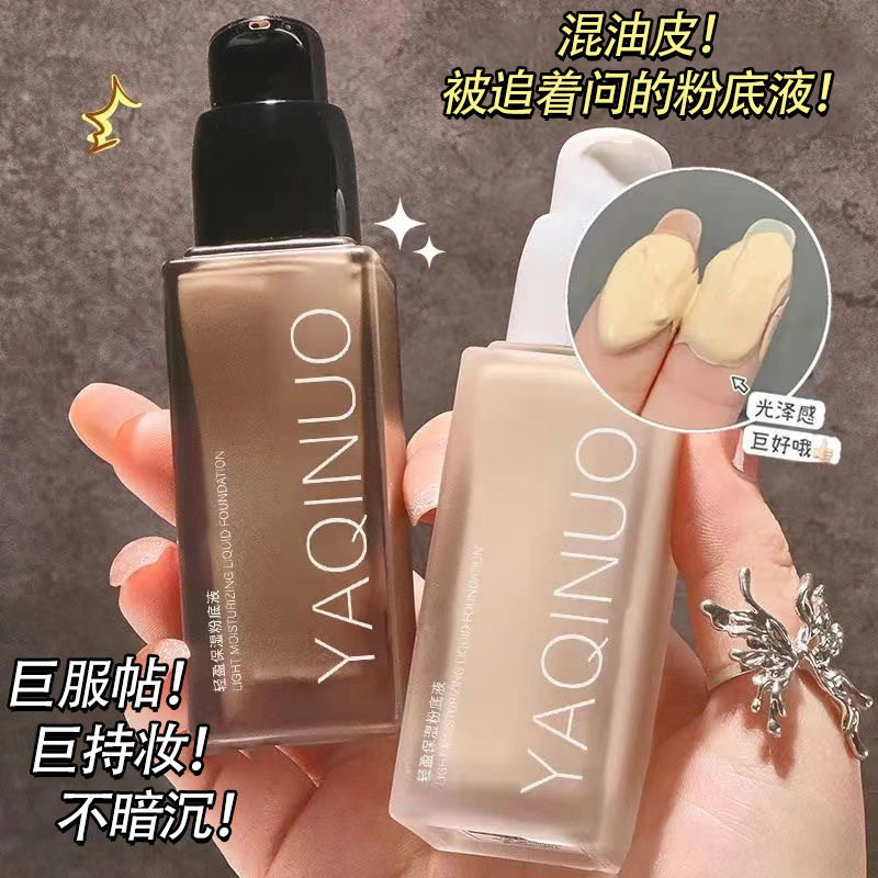 Acino Moisturizing Foundation Lightweight No-stuck Powder Concealer Oil Control Makeup Not Easy to Take off Skin Color Natural