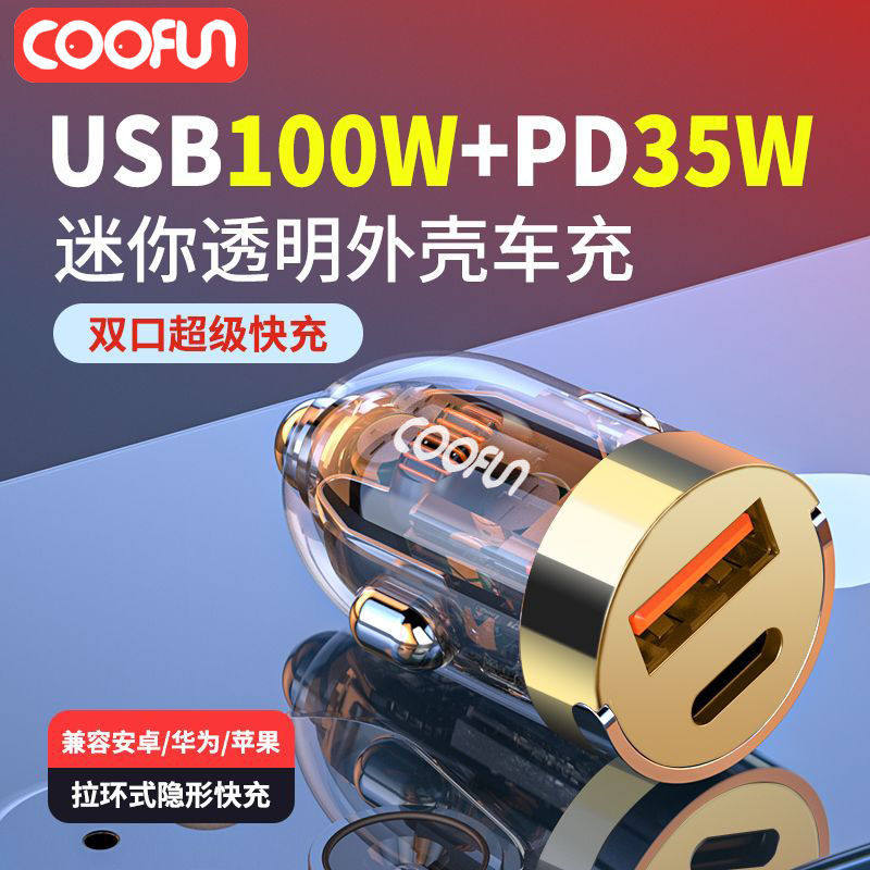Longqi Car Mobile Phone Charger 100W Super Fast Charging Pd35W Apple 15 New Tpc Transparent Cigarette Lighter