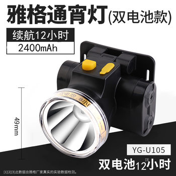 Yage led dual battery all-night headlight rechargeable strong light long-range flashlight night fishing night riding head wearing miner's lamp hand lamp