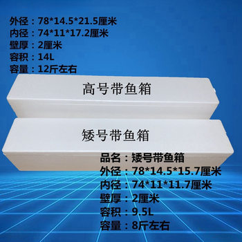 Long Foam Box for Transporting Seafood Such as Fish, Sea Cucumbers, and Shrimp with Foam Padding for Pressure Protection and Refrigerated Preservation