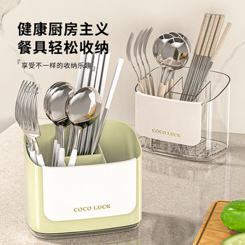 Multifunctional Draining Chopstick Holder, Transparent High-Gloss Chopstick Tube, Kitchen Household Storage Cage, Storage Box, Spoon Rack