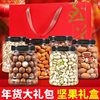 Nut Gift Box Roasted Nuts Dried Fruits Macadamia Nuts Pistachios Snacks Company Benefits Walnuts Cashews Mixed Nuts