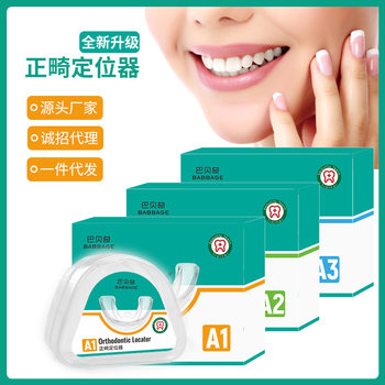 New Adult Orthodontic Orthodontic Positioning Holder Buck Teeth Ground Bag Transparent Invisible Bearer