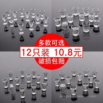 Household Thick-Bottomed Glass Small White Wine Cup Set, One-Cup Whiskey Spirit Cup, Wine Divider, Bullet Cup, Wine Cup