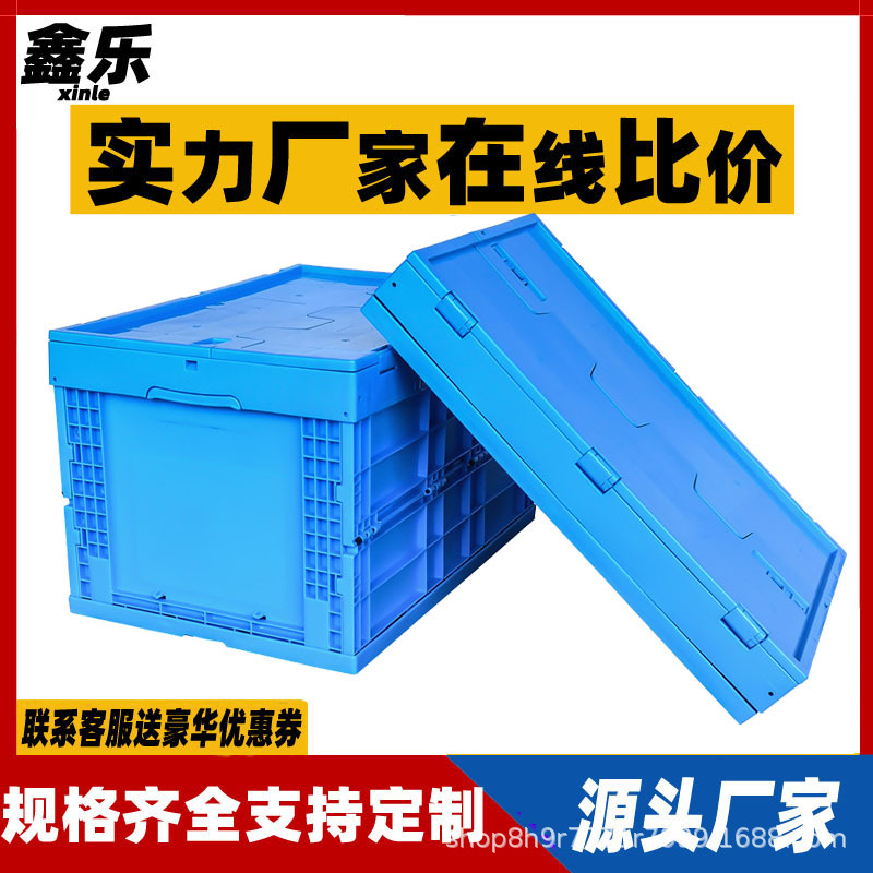 新品折叠塑料箱物流仓库多功能PP新料中转收纳箱6040XL注塑宠物储-图0