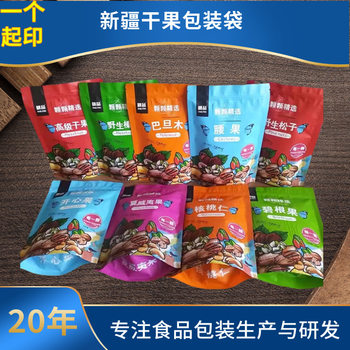 Dried fruit packaging bag Xinjiang specialty pistachio cashew nut self-sealing bag 500g almond mulberry plastic food bag