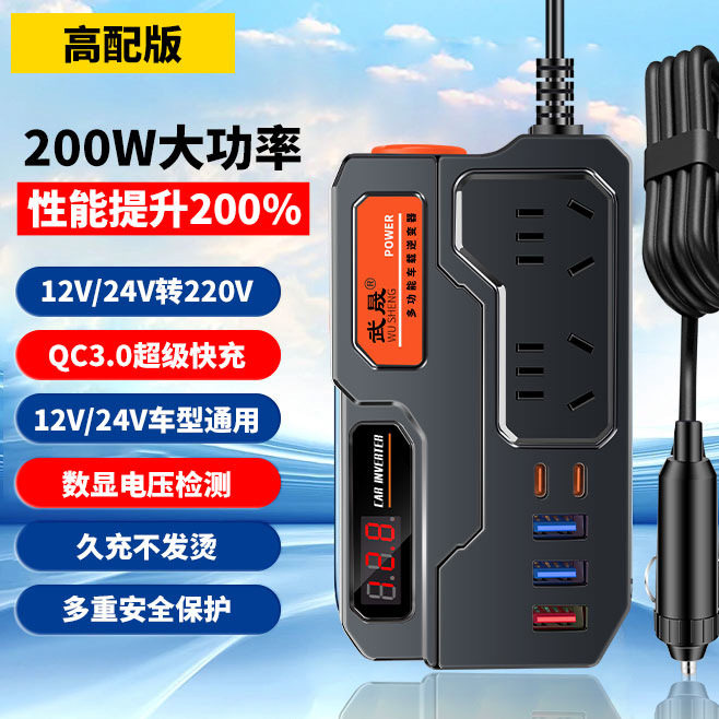 Car inverter 12V/24V to 220V power converter universal car truck socket car charger