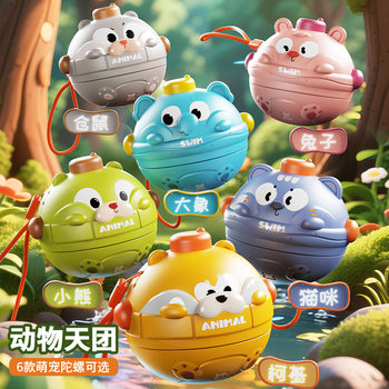 Animal Gyro Collision Spinner Parent-Child Interactive Tabletop Game Children's Toys Kindergarten Gifts Gifts Wholesale