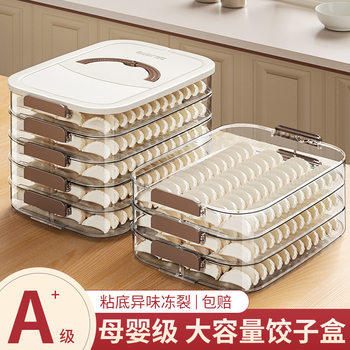 Dumpling Box Frozen Dumplings Multi-Layer Refrigerator Food Storage Box Frozen Chaos Box Household Dumpling Tray Fresh-Keeping Box
